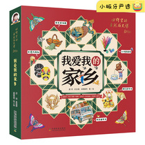 I love my hometown full 5 volumes Natural history class in the field recommended by Yuan Longping for childrens picture books