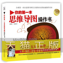 J guarantee a genuine copy of your Ben Thinking guide operation book Chen Zibi Lu Ciwei The Lakers South