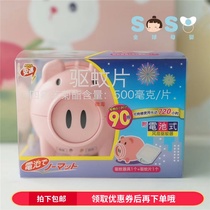 SOSO global] Japans speed pig fan mosquito repellent set baby room portable supplement 0