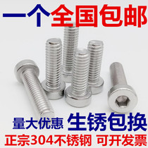 304 stainless steel thin head hexagon socket screw low head hexagon socket head bolt M3M4M5M6M8M10M12