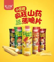 Reminiscence flavor Yam crispy chips retail snacks office casual food Net red puffed snacks