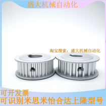 Type synchronous belt wheel HTPA HTPK HTPT HPTM A B K type S3M060 100150