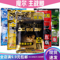 Mel bait main battle carp carp grass bream bait wild fishing Taiwan fishing lake reservoir black pit fish nest 200 grams fishy fragrant