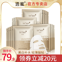 Through honey whitening mask Honey through the official flagship store hyaluronic acid hydration moisturizing brightening skin tone bubble girl