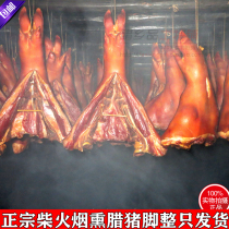 Hunan Special Produce Farmhouse Homemade firewood Smoked cured pork Pork Hooch Pork Hooch Pig Hand Authentic Soar Pork Front Leg Meat