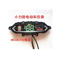 Aima Xinge Electric Vehicle Accessories Big Full Little Force Wise Liquid Crystal Dashboard Small Force To Eagle Black Eagle Simple Meter