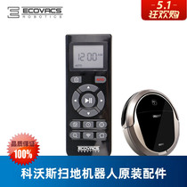 Cobos sweeping robot Dibao DT85G blossoming S Crystal DT83 original accessories new remote control edge brush