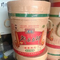 Sichuan specialty Laoji round bucket Douban Chinese food (fine) red oil sauce flavor Pixian bean paste 12 5kg barrels