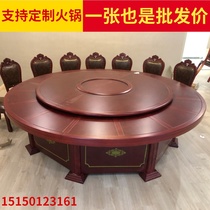 Hotel electric large round table Hotel box 15 people 20 people Dining table Automatic rotating turntable with hot pot induction cooker