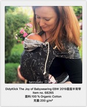Beni Xiaobao German Didymos DK comfortable and convenient between the back towel and strap ② (video)