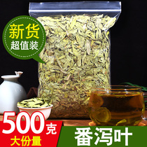 Positive Laxative Leaf Bulk Palast Leaf Tea Bubble Water Bulk 500g