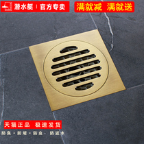 Submarine floor drain QLTF50-10 bronze antique brushed face fine copper deodorant floor drain kitchen shower