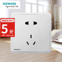 Siemens switch socket panel Lingyun Chenxi White 86 household power wall concealed 10A five-hole socket