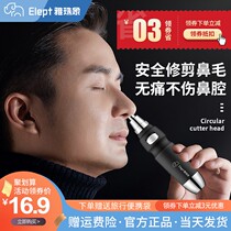Yazhu elephant electric nose hair trimmer mens hair shaving machine female nostril shaving hand scissors