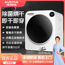 Academy dryer household dryer with 3 kg small dryer dryer metal shell