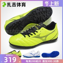 Zagi Mizuno Rebula CUP AS broken nails artificial grass mens football shoes P1GD207545