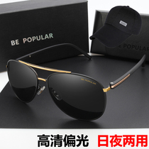 Classic sunglasses men 2020 new day and night double sunglasses brand mens new discount official flagship store official website