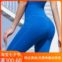 Seven Leaves Heart-shaped Honey Peach Hip fitness 90% Pants Speed Dry Collection Yoga Pants Seamless Movement Running Pants Dance Suit