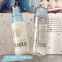 Japanese freeplus Furenfang silk moisturizing repair lotion lotion lotion water cream set