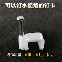 Xudong special steel nail wire sheath wire card fixed high quality 9 flat wire card Cement nail line card Sub-card nail buckle bag