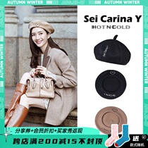Sei Carina Y River shadow Liu Shishi Zhang Tianai same beret wool cashmere camel hat female Autumn Winter