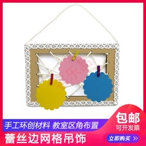 Original ring creation romantic and warm handmade district Corner School classroom bedroom room wall Sky lace square hanging decoration