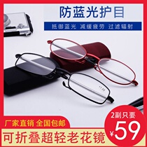 Fenghan Department Store Mu Yulu Buy One Get One Free Telescopic Folding Presbyopia Mirror HD Eye Protection Blue Light Double Praise