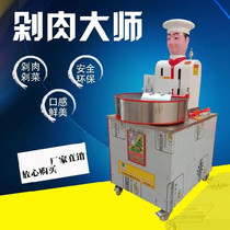 Making dumplings night market meat buns new products steamed buns stuffing dumplings shop shiitake mushrooms automatic meat chopping machine Robot Imitation manual