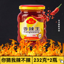 Fuyun spicy king King 238g * 2 bottles of chili sauce fried chili spicy sauce mixed with noodles chili sauce