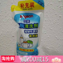 Bépro fruit and vegetable bottle cleaning agent bottle cleanser cleaning liquid supplement 600ml MA28