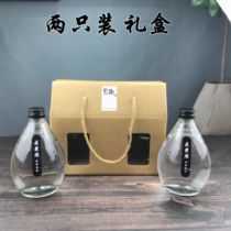 Glass transparent frosted white wine bottle empty bottle net red beverage bottle one and a half kg two or two small wine bottles two gift boxes