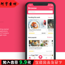 Fashion red takeaway ordering gourmet restaurant found app ui source file sketch psd Template 12208