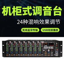 DGH professional home wedding conference stage performance cabinet embedded mixer 8-way with reverb effect balanced USB Bluetooth playback rack mixer pure console project dedicated