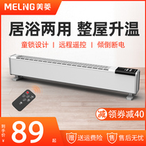  Meiling heater Household skirting wire electric radiator energy-saving and energy-saving heater Quick-heating bedroom electric heating stove