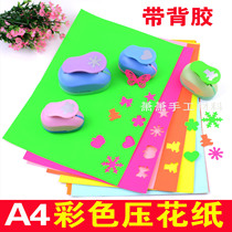 A4 color paper embossed paper with adhesive back color paper handmade paper jigs embossing paper color self-adhesive 10 sheets