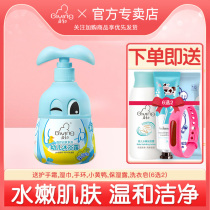 The initial sensory enlightenment children's shower gel is 280ml curious about the baby's bathing fluid baby's breast temperature and tearlessness