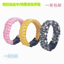 Blade attack with the same survival bracelet outdoor equipment mountaineering rope diy hand-woven fashion bracelet umbrella rope