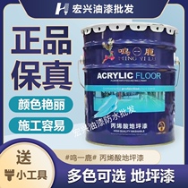 Minglu brand factory building acrylic floor paint cement floor paint waterproof wear-resistant floor paint road line paint