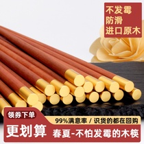 Red Sandalwood Chopsticks Household Solid Wood Family 10 Double Suit Day Style Mildew-Proof Non-slip Upscale Alloy Mesh Red Fast