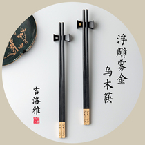 Giloya embossed fog golden wood chopsticks Natural solid wood ebony household Chinese single and double high-end gift box chopsticks
