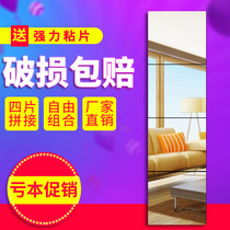 Full-length mirror Frameless combination fitting mirror Full-length mirror Paste bedroom living room household simple home dormitory mirror