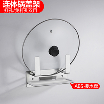 304 stainless steel kitchen rack wall hanging cutting board pot pot cover storage rack knife holder wall non-perforated household household