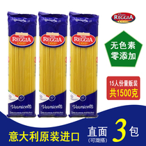 Pasta Pasta Original imported Reggia three packs discount package promotion straight 17#straight round noodles