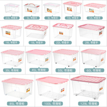 Storage box plastic box toy finishing box transparent extra-large household box food covered small storage box