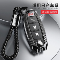 Suitable for Nissan Teana Key Set 14th Generation Qijun Xiaoke Tiida Sylphy 2021 Jin Ke Nisang Car Shell Buckle