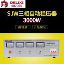 DeForce West 3kw Voltage Regulator 3000w three-phase AC SJW-3KVA 380V fully automatic 4500W