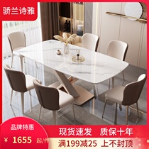 Italian Minimalist Rock Plate Table Light Lavish Minimalist Home Rectangular Dining Table Small Family Type High-end Pandora Square Dining Table
