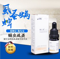 Aina Tai foreign insect net dog in vitro anthelmintics flea dog cat ticks repel lice sterilization flea drops