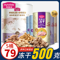 Mcfudy Freeze-dried Feast Barrel 500g Cat Snacks Kitty Dogs Hair Gills Quail Chicken Breast Chicken Breast Polyspring Fish