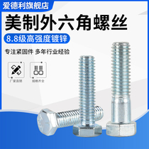 Galvanized Hexagon screw 8 Grade 8 Galvanized Hexagon screw 1 2-13